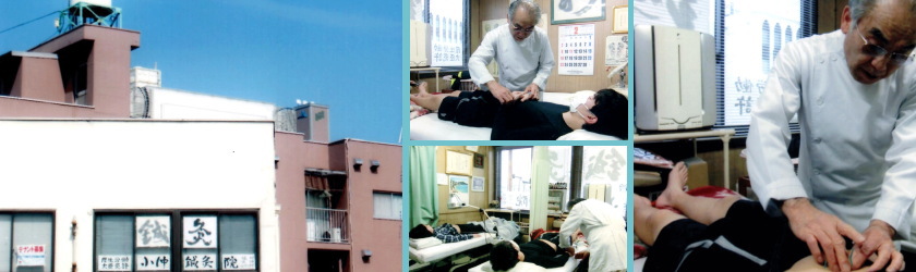 小仲鍼灸院外観